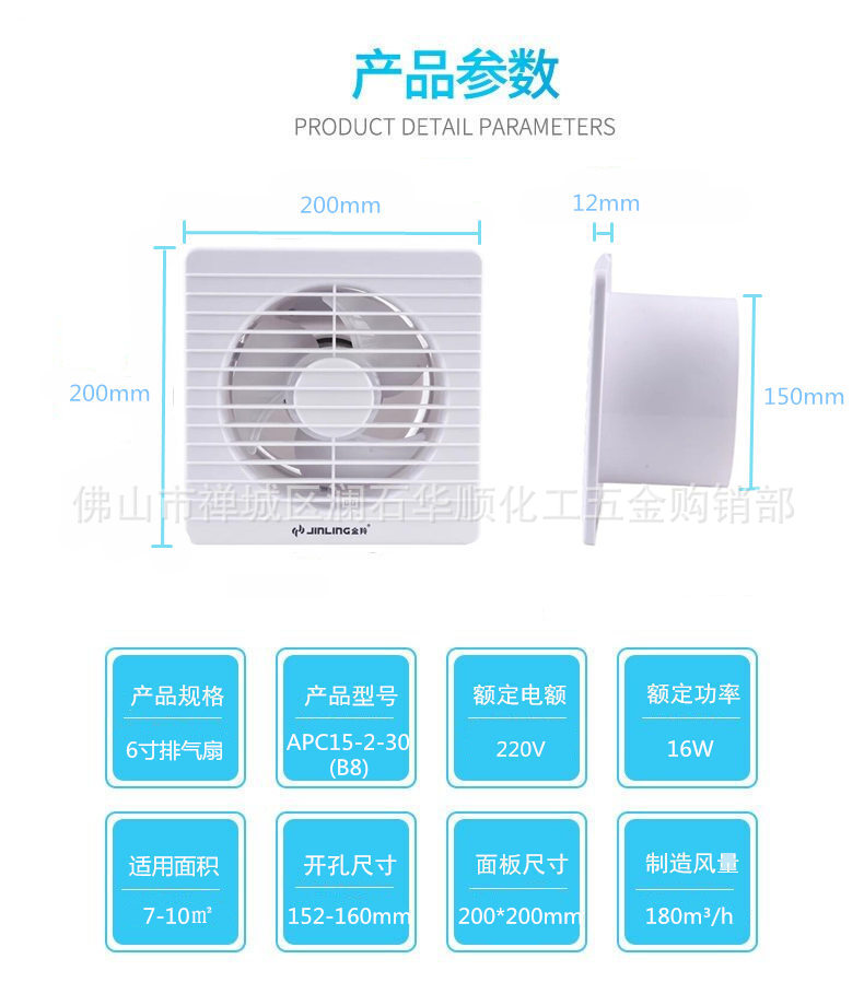 金羚排气扇（B8）