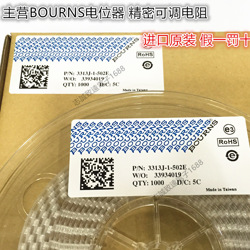 原装BOURNS精密可调电阻3313J-1-502E 5K进口电位器3*3 丝印53