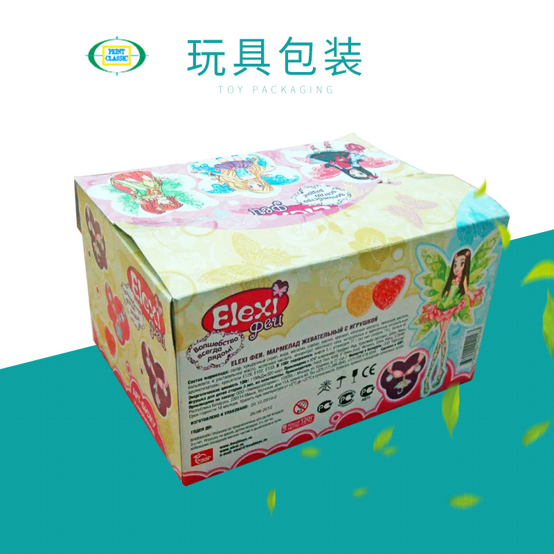 供應訂做彩盒玩具包裝盒定制瓦楞紙盒玩具用包裝盒 廠家訂做