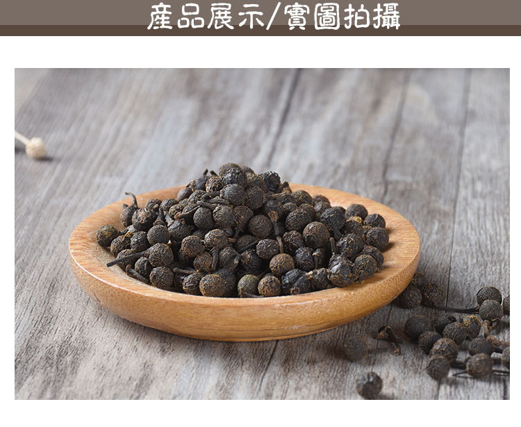Bi Cheng Qie (Litsea cubeba) — Dried Sichuan Cubeb Fruit, Food Herb for Tea & Soup key features
