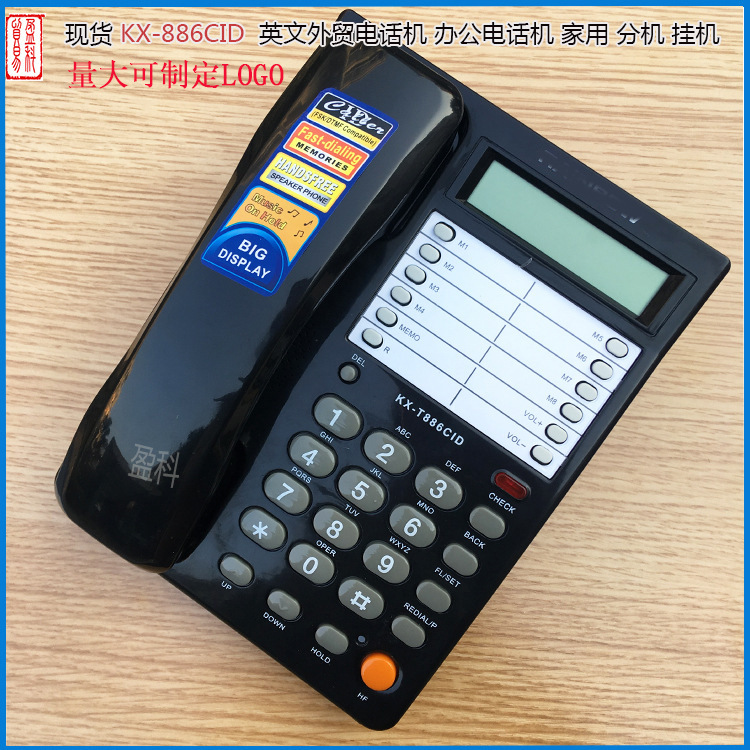 蓝屏夜光灯【KX-T886CID】英文外贸来电显示电话机家用办公现黑