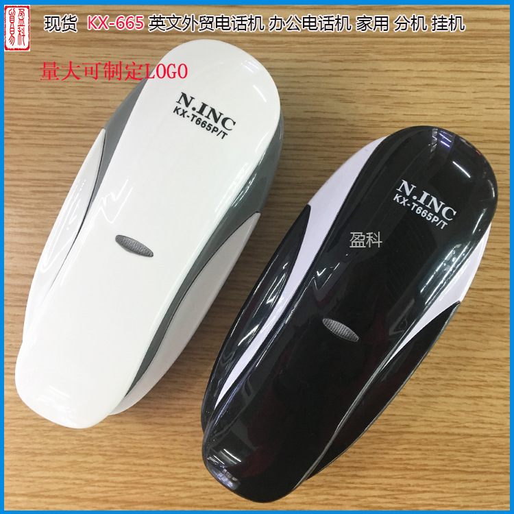 厂家直销KX-665英文外贸电话机 小挂机 小分机  家用免池现货白