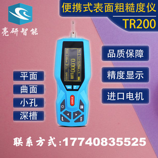 TR200 Прибор шероховатости прибора высокого определения измерения шероховатости прибора.