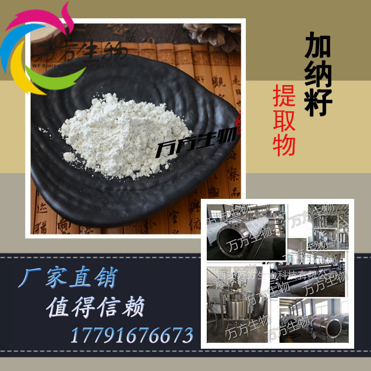 加納籽提取物 98% 5-羟基色氨酸 100克裝 歡迎訂購 5-HTP