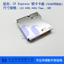 XQD卡座CFEXPRESS卡座CF express锁卡卡座cf express connector