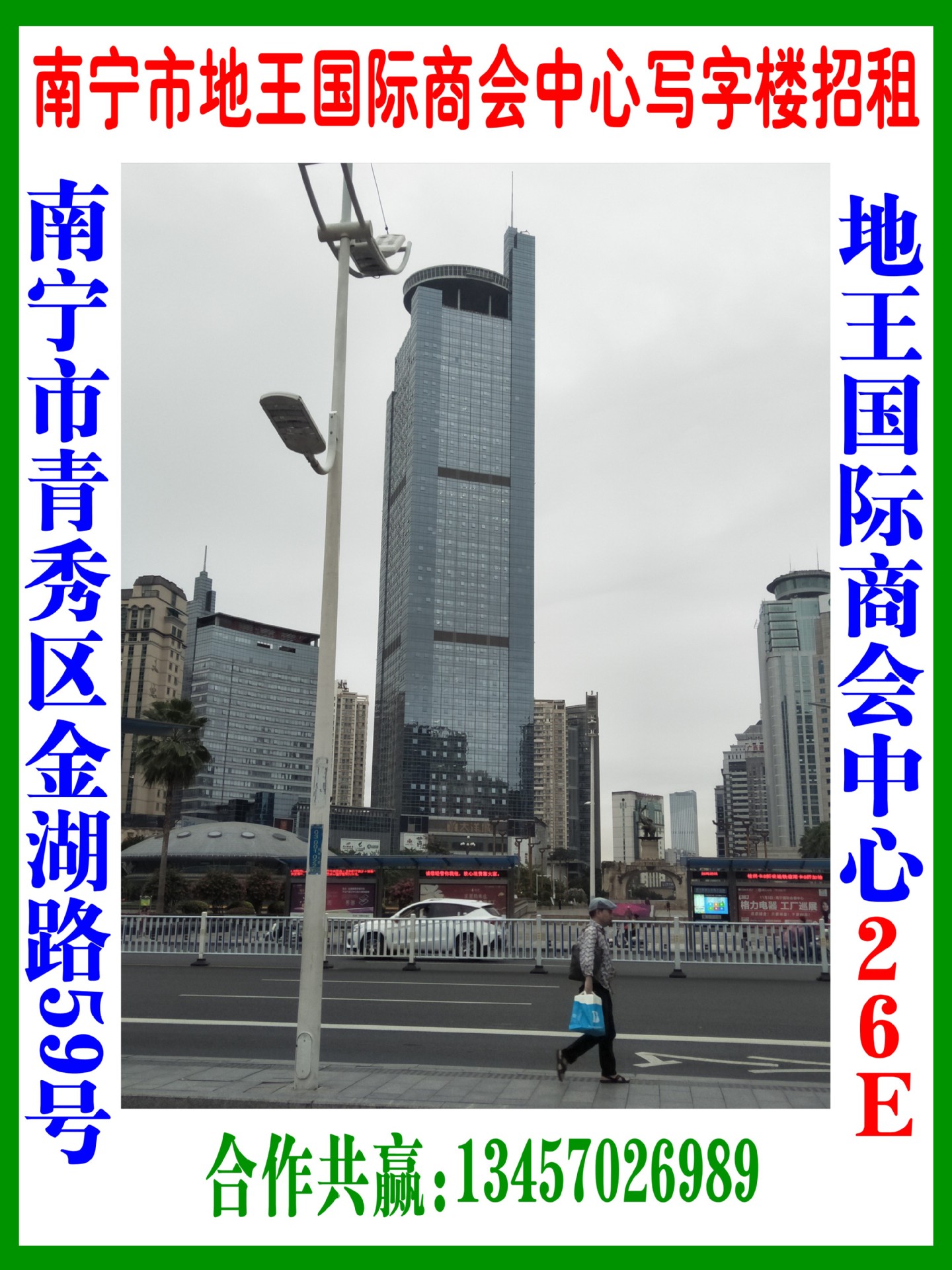 Nanning Qingxiu District Lake 59 Office For rent Wang International Chamber of Commerce core Office For rent