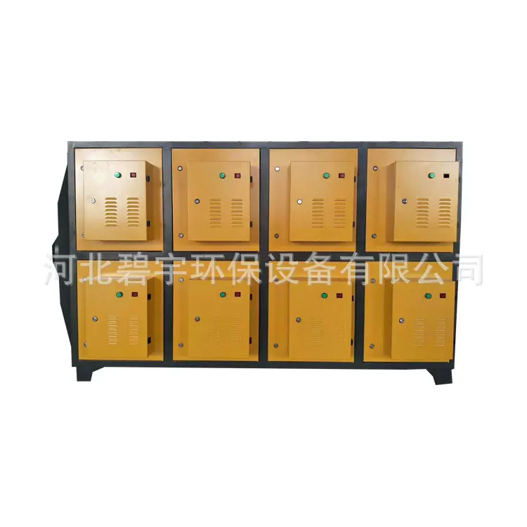 定制光氧净化器设备工业废气净化处理设备除臭工业废气净化器
