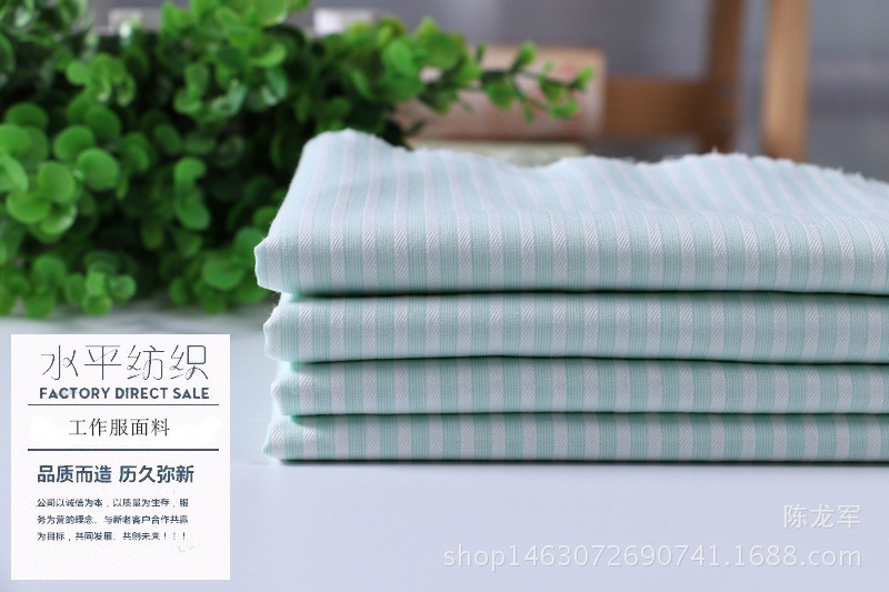 新品上架 CVC提花条纹衬衫面料 邮政工作服职业装面料