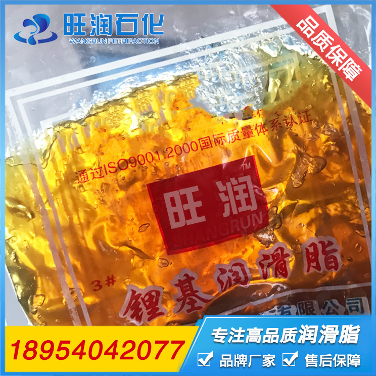 通用锂基润滑脂 黄油 质优价廉  山东东营旺润石化