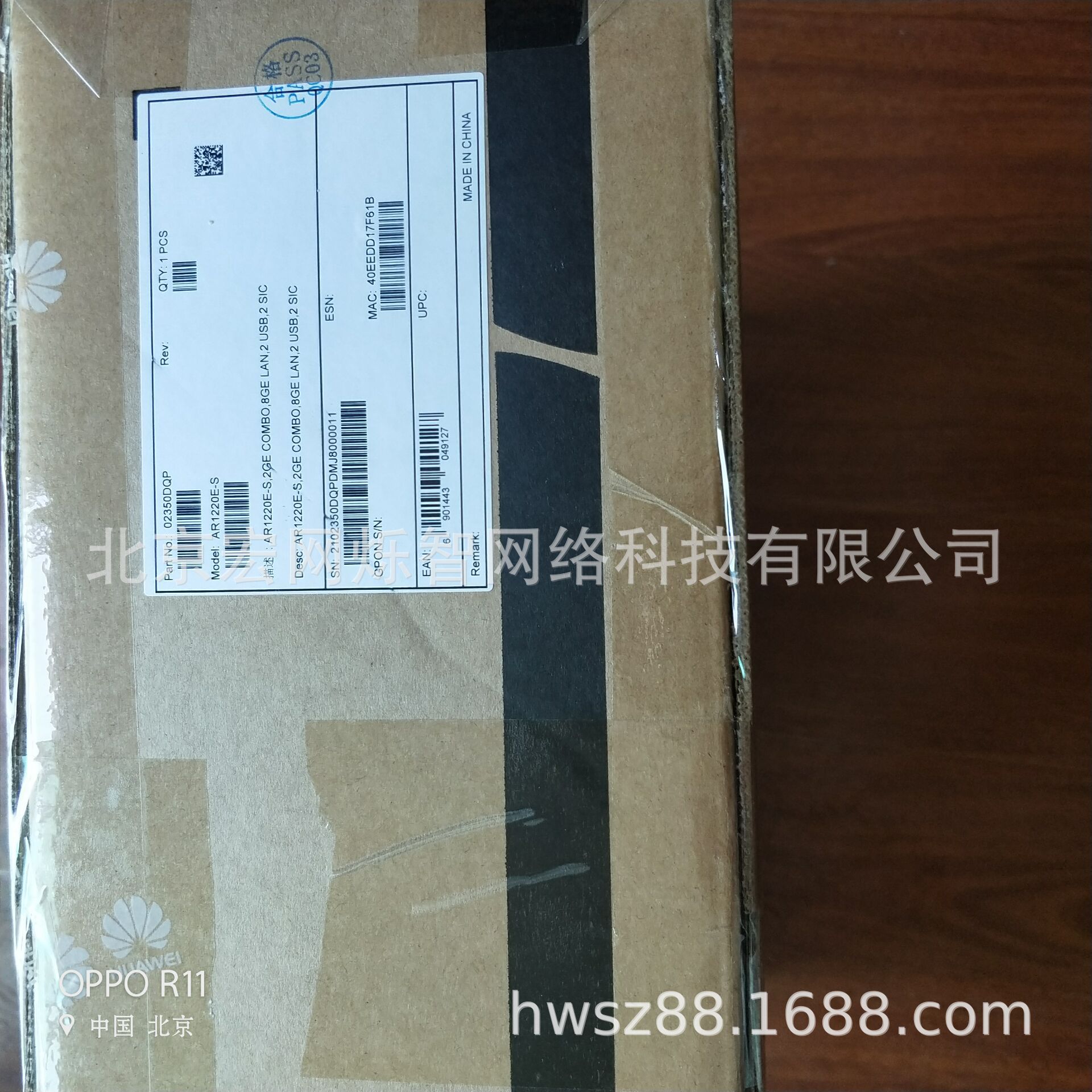 华为 多WAN口路由器 2GE WAN口+8GE LAN口AR1220E-S