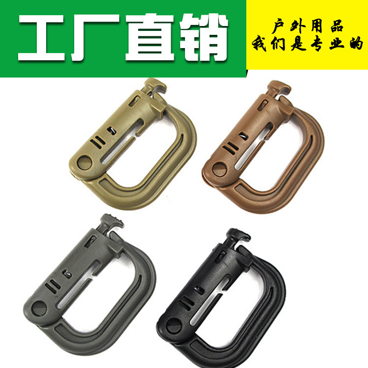 厂家直销 批发D型环挂扣登山扣 钥匙扣装备 扣具 高强度轻量