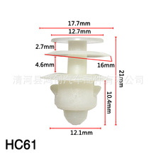 适用一汽森雅M80S80尾灯卡扣大发森雅尾灯卡子固定汽车塑料卡扣