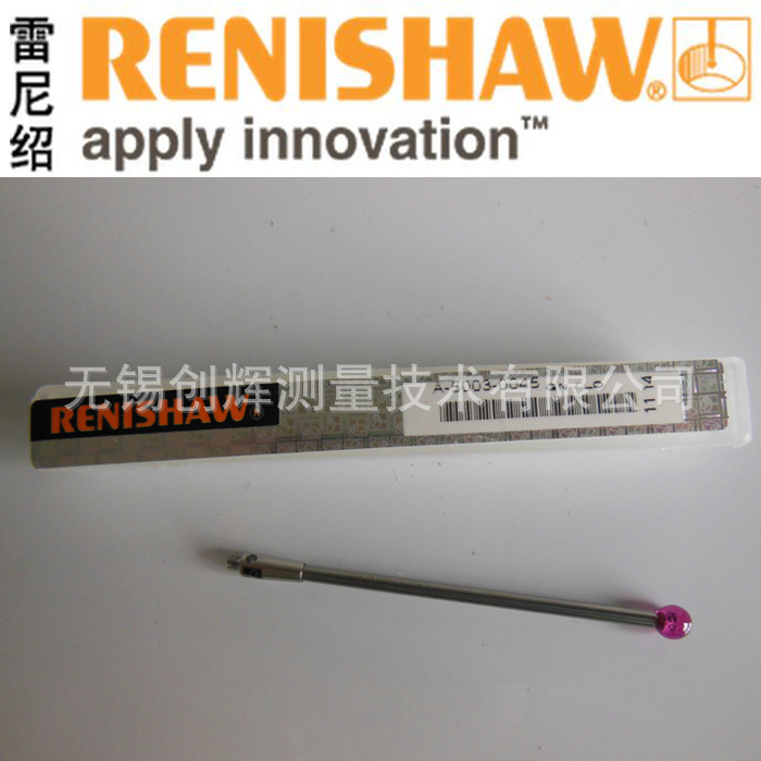 RENISHAW测针，雷尼绍测针，红宝石测针，三坐标测针A-5003-0045