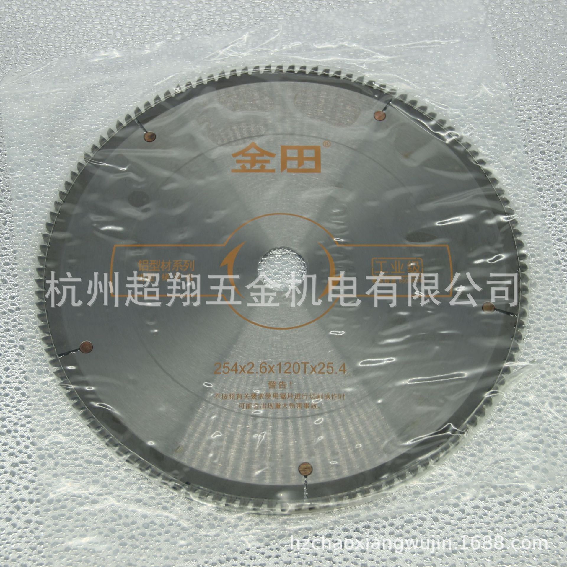 金田10寸工业级铝用锯片 254*2.6*100T(120T)*25.4梯平齿合金锯片