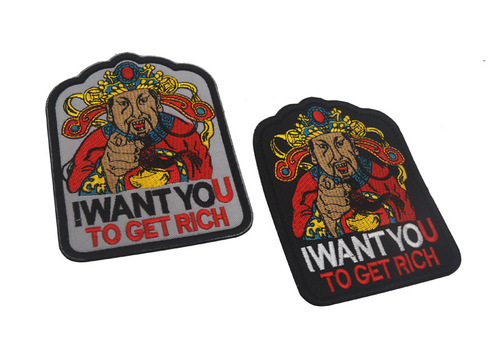 God of Wealth, I Want You to Get Rich Embroidered Armband Velcro New Year's Wealth Patch Bag Patch Embroidered Badge Morale Badge