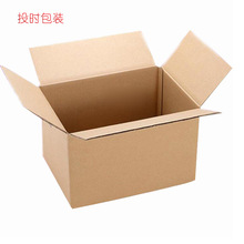 三層五層快遞紙箱定批發1-13號郵政淘寶包裝紙箱發貨紙盒廠家直銷