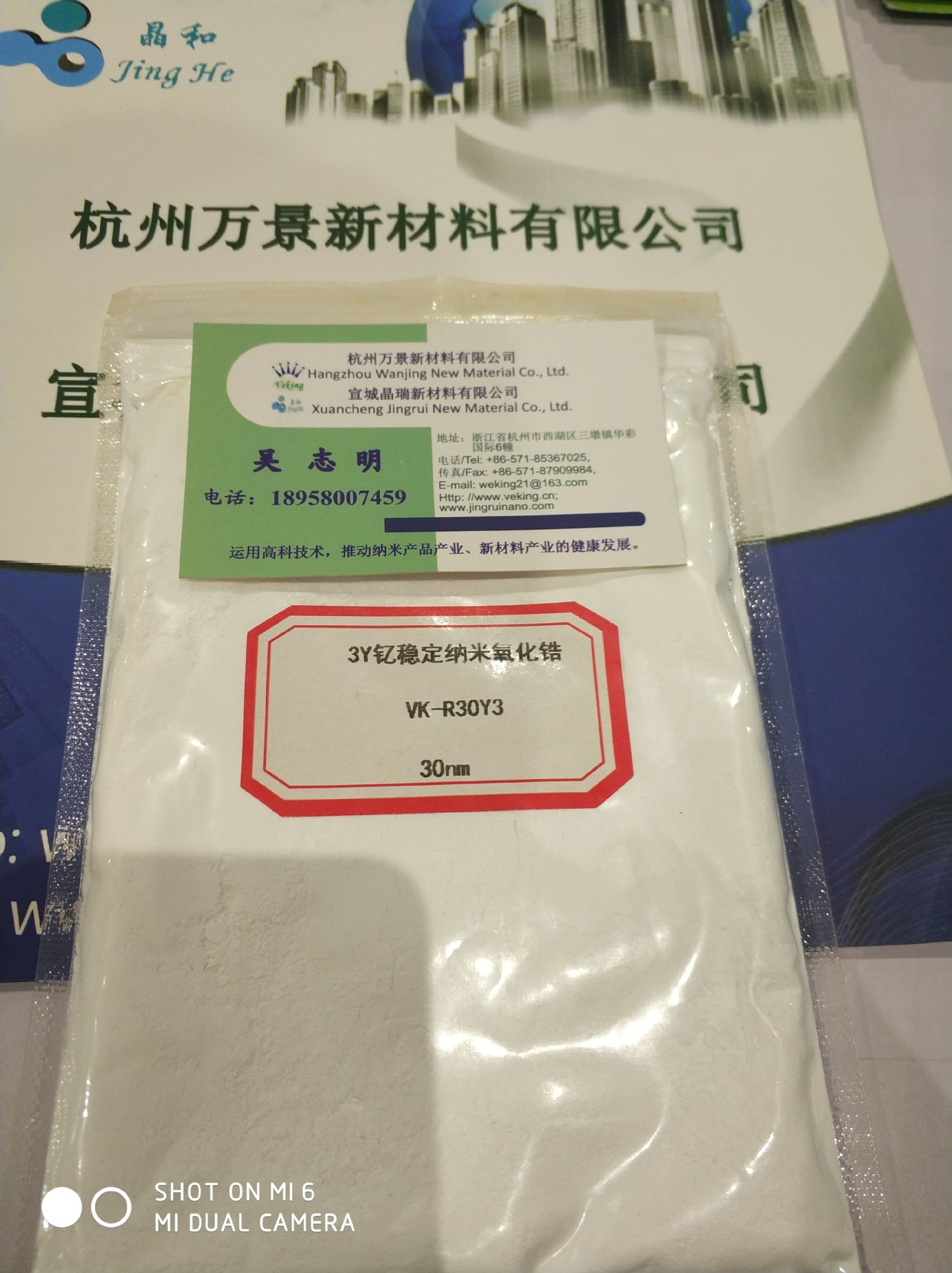 万景供应高纯氧化锆厂家VK-R60