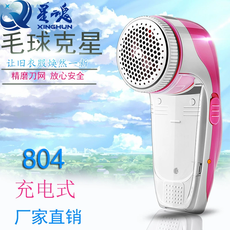 Новый триммер для волос Star Soul 804, машинка для удаления шариков для волос, перезаряжаемая машинка для удаления волос, средство для удаления волос