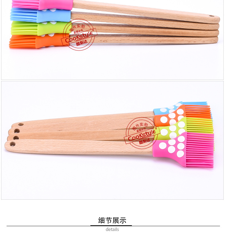 酷斯达 煎饼油刷