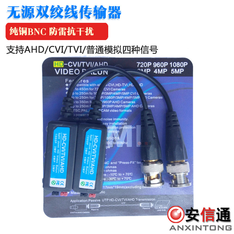 监控bnc转网线接头 无源双绞线视频传输器监控网线 双绞器300米