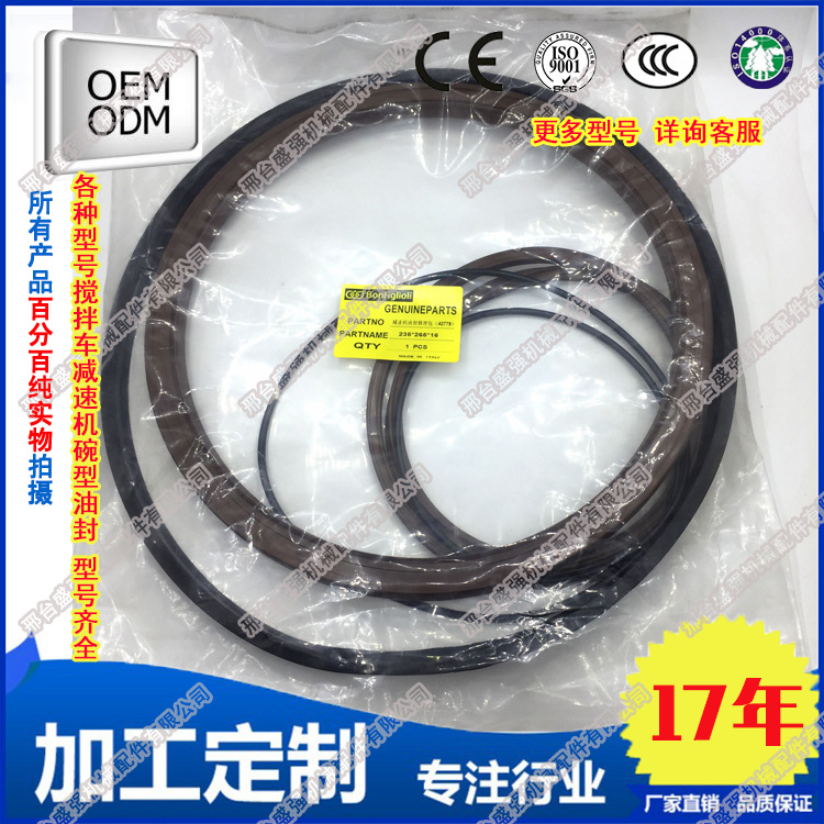 厂家产邦飞利577减速机油封235*265*16水泥罐车搅拌车减速机油封