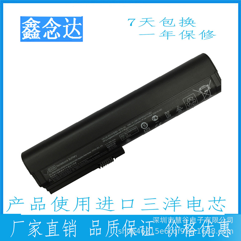 For HP/HP SX06XL 2560P 2570P 2540P 2530P notebook battery