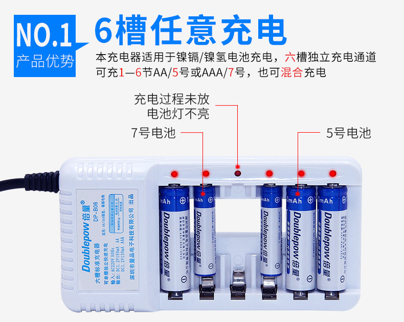 Double charger with 6 No. 7 battery set Ni-MH 1.2V battery charger can charge No. 5 AAA battery