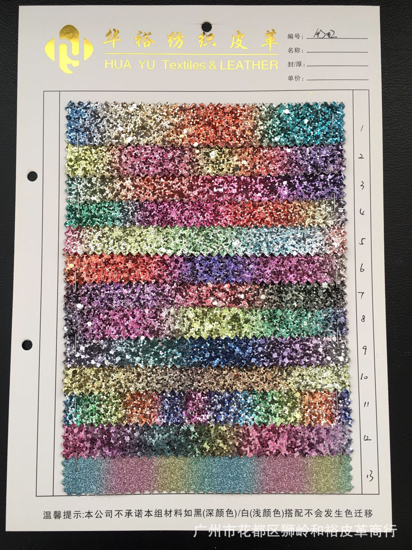 供应彩虹色七彩色格利特PU合成革  箱包手袋皮革 晚妆包工艺皮革