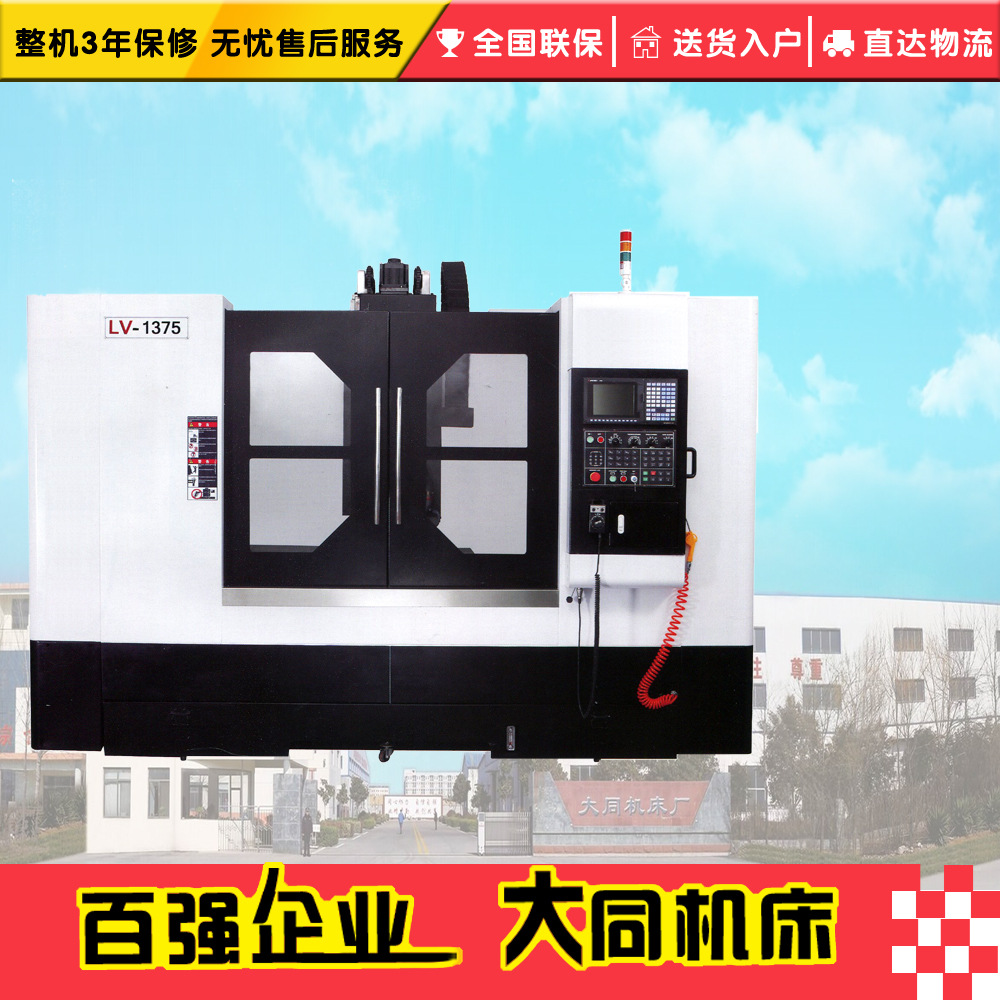高速加工中心机LV-1375加工中心 高速立式加工中心  高精密