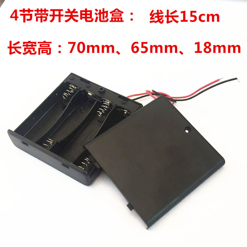 No. 5 battery box, one section, two sections, three sections, No. 5 1.5v3v4.5v6v toy small battery box switch with wire