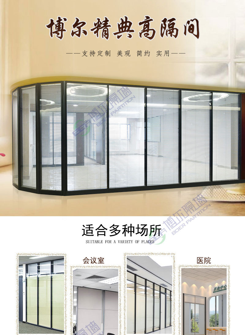 玻璃隔断_01.jpg