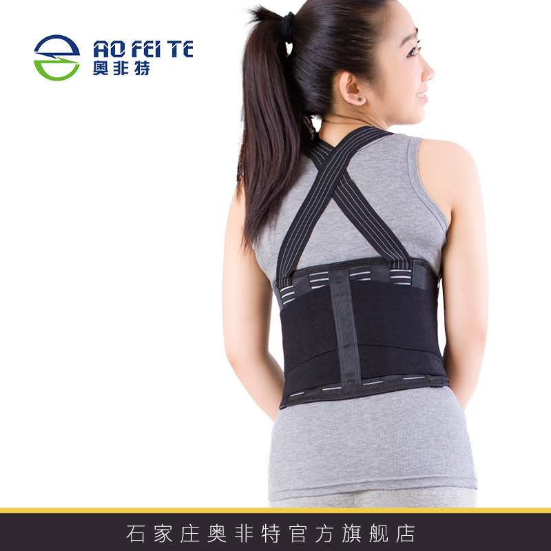 亚马逊奥非特可拆背带工作护腰久坐 矫正型腰部固定带背部矫正带