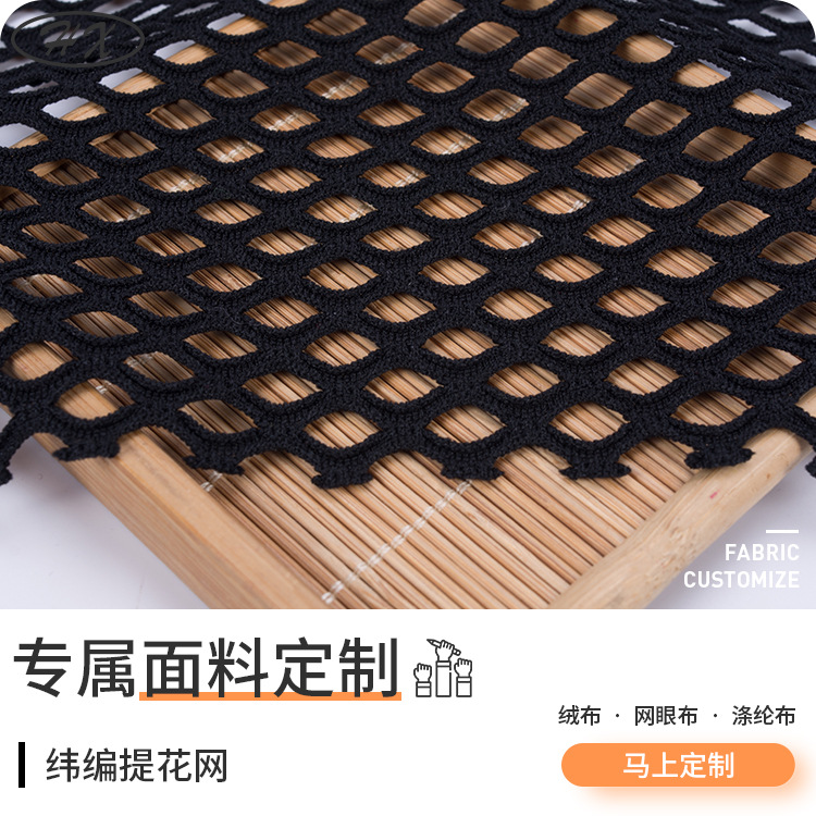 纬编提花网布 70g微弹休闲服里布提花网眼篮球服 休闲服里布现货