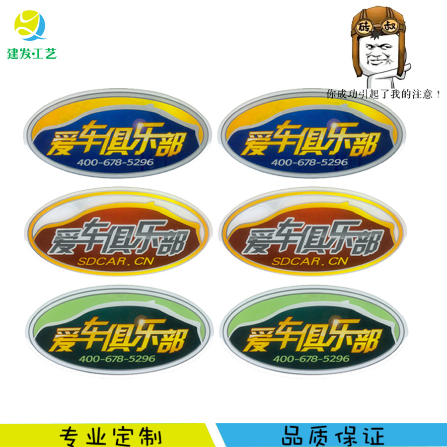 厂家批发PVC水晶滴胶标贴冰箱贴不干胶水晶塑胶贴纸印刷标签