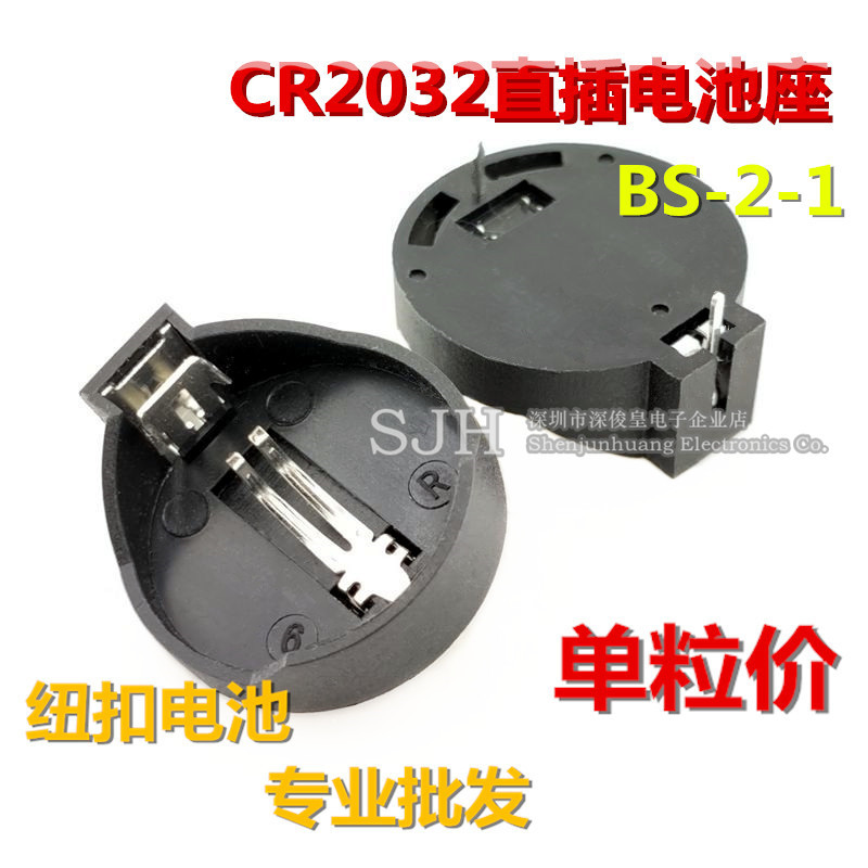 CR2032 CR2025 通用纽扣电池座 BS-2-1 电池插座 直插黑色