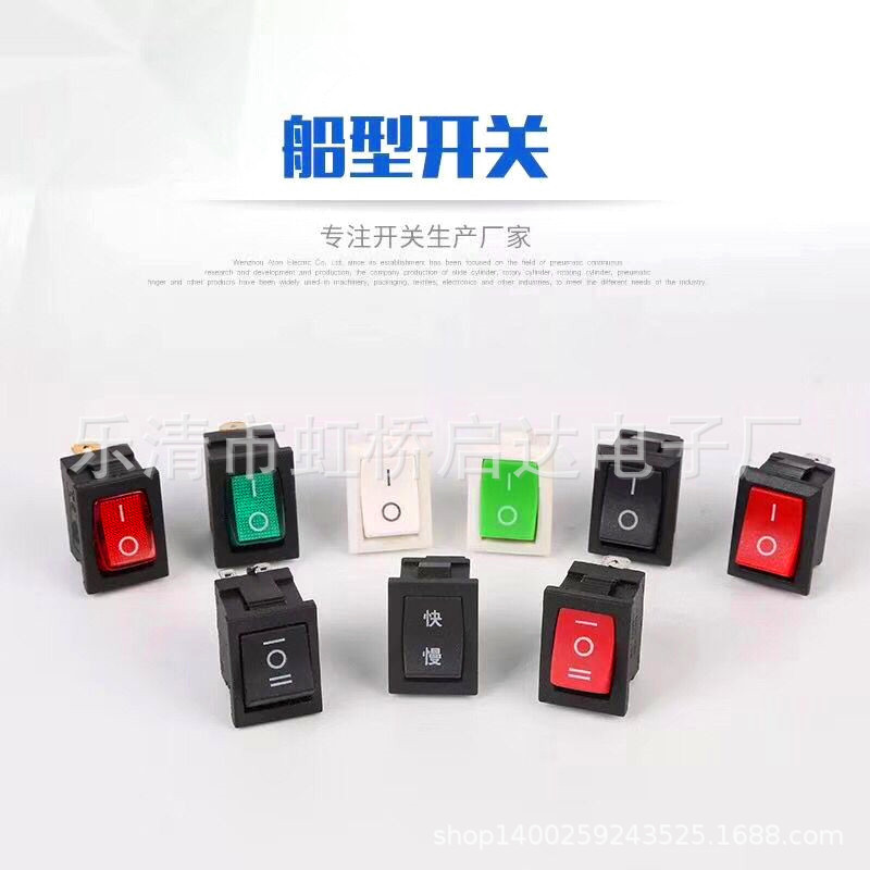 供应KCD1船型开关 21x15黑色三脚两档翘板开关 15*21 KCD1-104