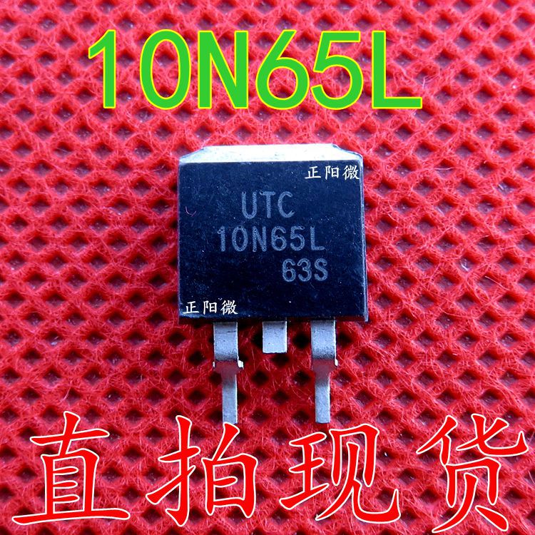 全新正品 UTC10N65L 贴片TO-263 场效应管 10A650V 10N65L