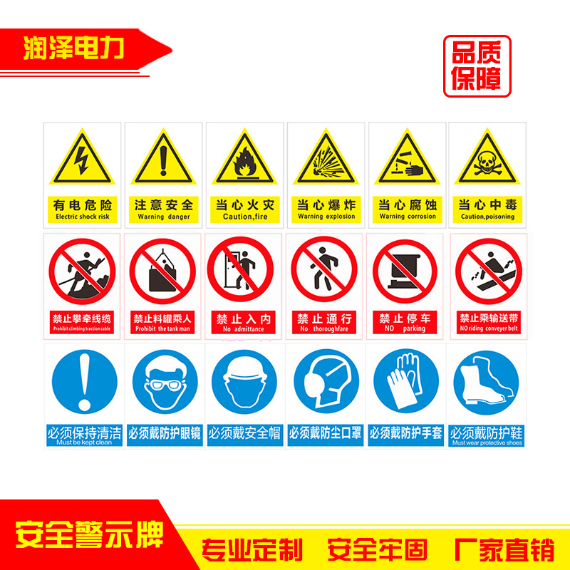 消防安全标识牌PVC警示警告标志标牌车间施工地厂生产提示标示贴|ms