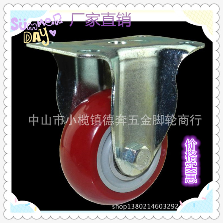 厂家直销3寸双轴枣红轮定向轮工业脚轮手推车轮子静音轮