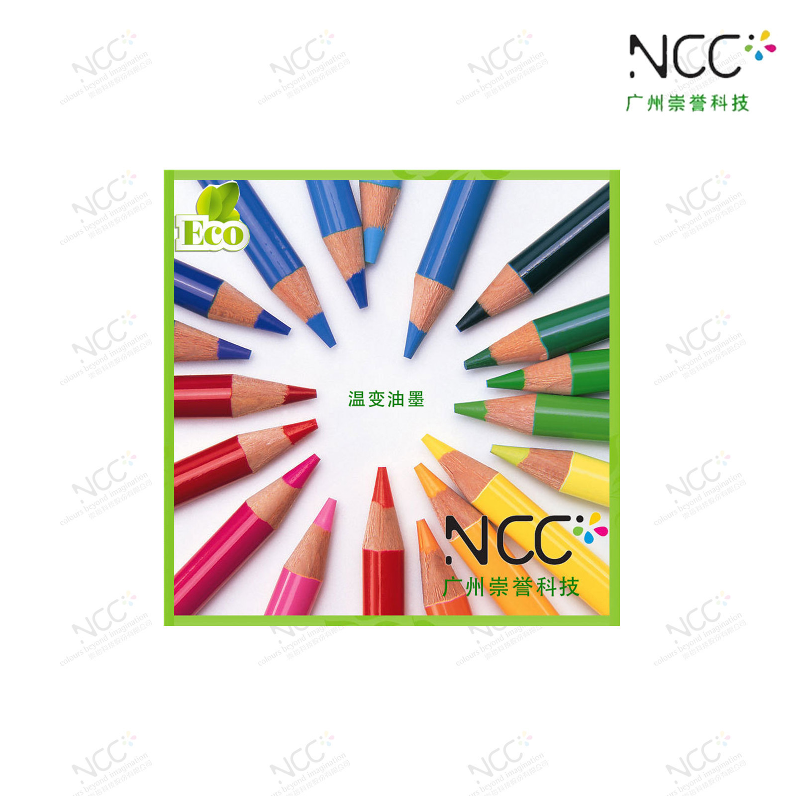 广州崇誉批发可逆变色38度感温油墨，高温无色丝印温感油墨