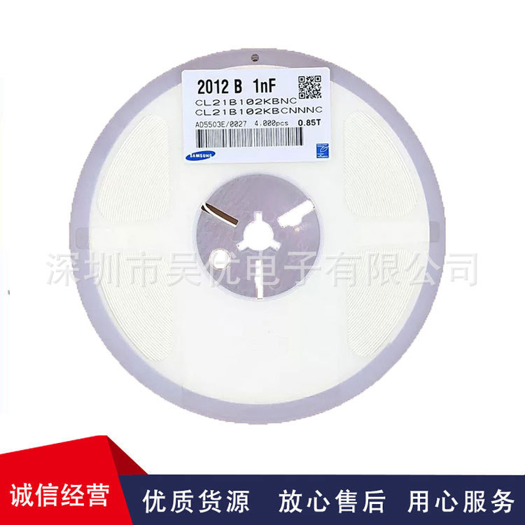 原装现货供应贴片0805/33NF 333K  50V X7R 10%  陶瓷电容全系列