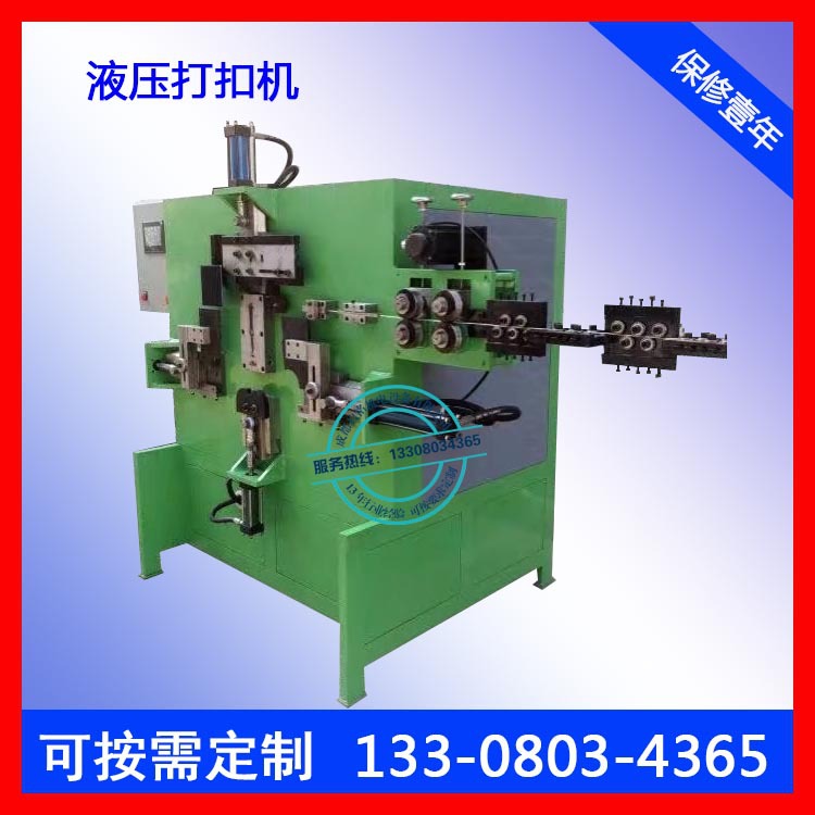 全自动开口销机 闭口销机 R型B型销 插销机 异形线扣机线扣打扣机