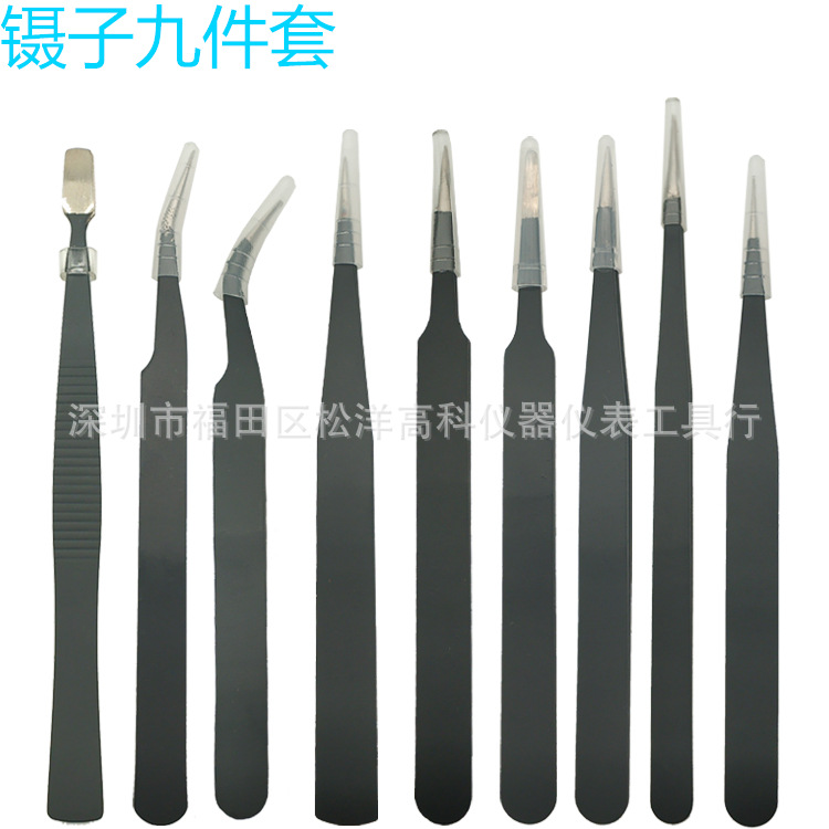 防静电小镊子不锈钢尖弯头燕窝挑毛工具长摄子钳塑料手机电子维修