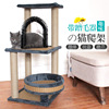 Fuji mat cotton velvet positive and negative cat climbing shelf four seasons cat nest sword nest pillars pillar grinding claws and pillars big cat nest