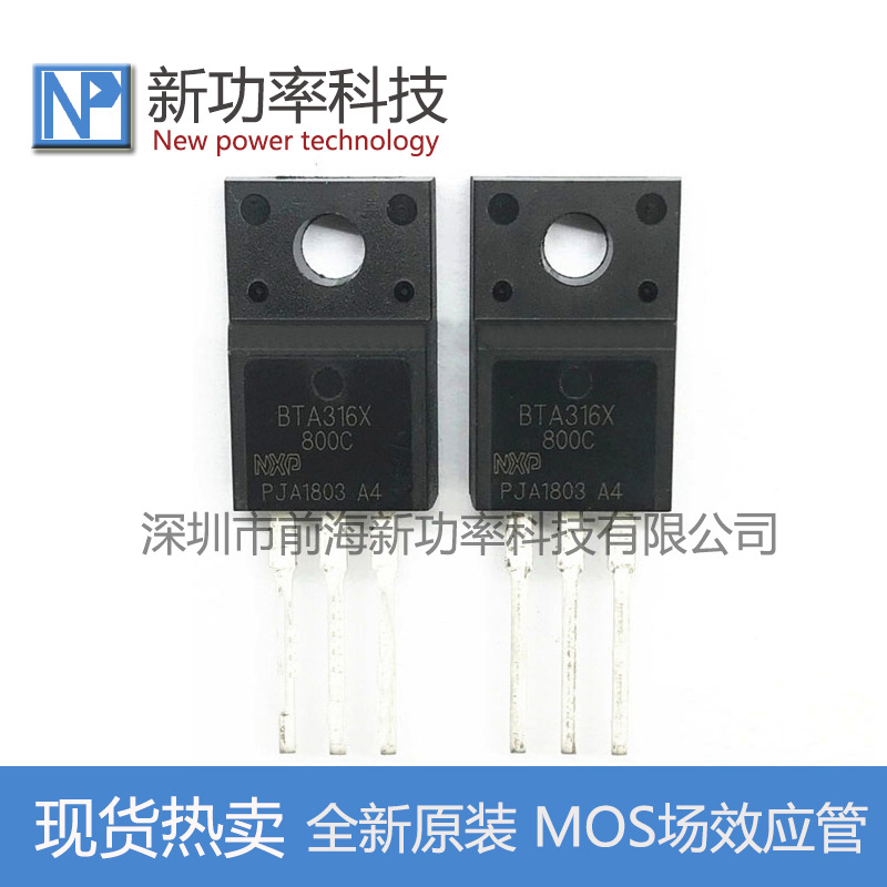 BTA316X-800C BTA316X TO-220F 双向可控硅16A 800V 全新原装