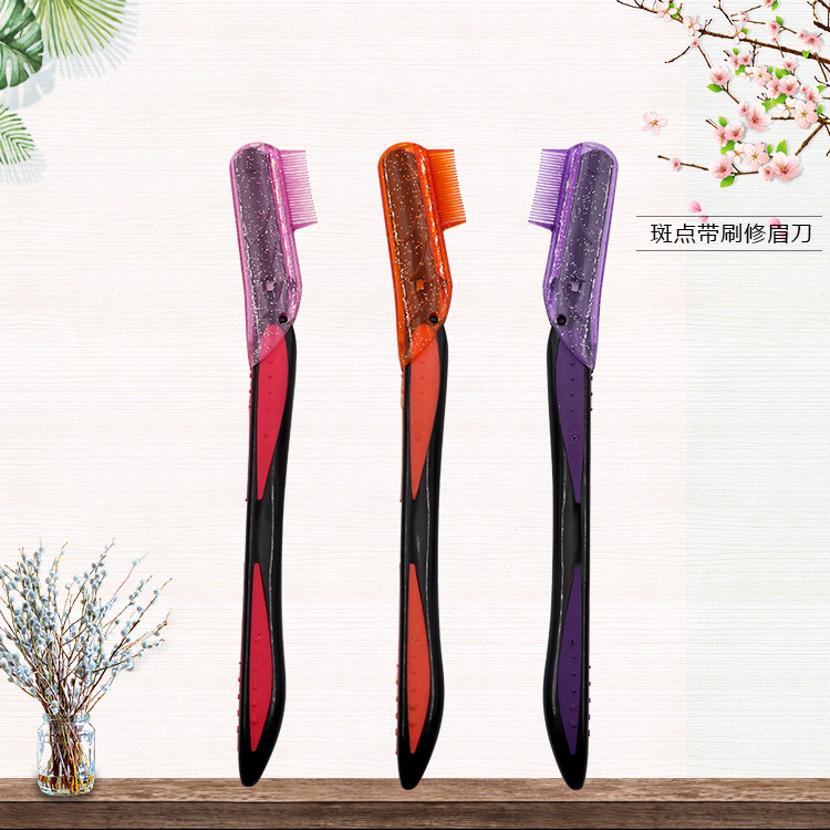 优质产品特价批发剃眉刀不锈钢刀片耐用安全有保障修眉刀|ms