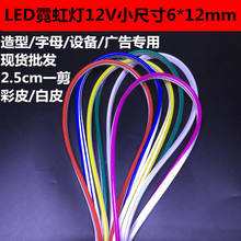 LED޺12Vĸ///רСߴ6*12mmˮ