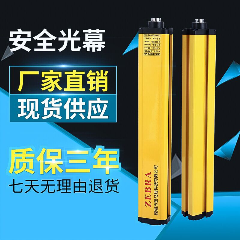 厂家直销安全ZE-BN0640安全光栅、安全光幕