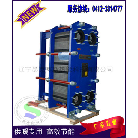 S15D型 厂房供暖用换热器  大型油冷却配套设备 水源热泵用设备
