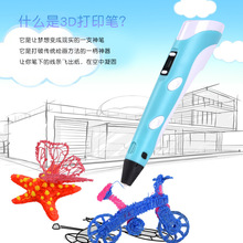 儿童2代3d打印笔ce rohs3D  pen绘画笔俄文英文女孩玩具送耗材